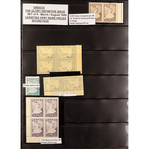 624 - GREECE 1942-1946 SPECIALIST'S COLLECTION/ACCUMULATION Mint (mostly never hinged) and used stamps in ... 