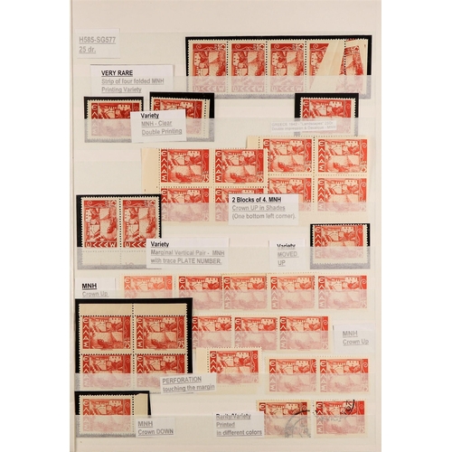 624 - GREECE 1942-1946 SPECIALIST'S COLLECTION/ACCUMULATION Mint (mostly never hinged) and used stamps in ... 