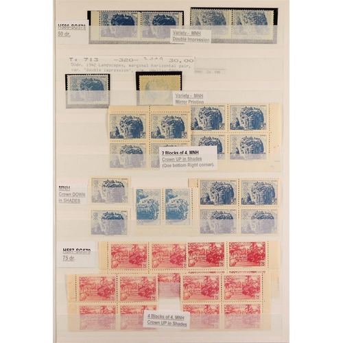 624 - GREECE 1942-1946 SPECIALIST'S COLLECTION/ACCUMULATION Mint (mostly never hinged) and used stamps in ... 