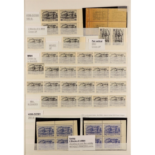 624 - GREECE 1942-1946 SPECIALIST'S COLLECTION/ACCUMULATION Mint (mostly never hinged) and used stamps in ... 