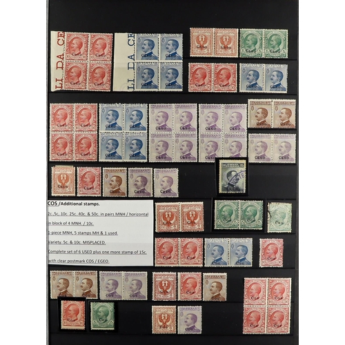 729 - ITALIAN COLONIES AEGEAN ISLANDS 1912-1932 COLLECTION/ACCUMULATION in stockbook, mint (some never hin... 