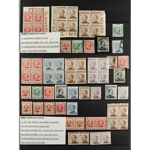 729 - ITALIAN COLONIES AEGEAN ISLANDS 1912-1932 COLLECTION/ACCUMULATION in stockbook, mint (some never hin... 