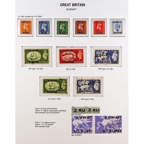 763 - KUWAIT 1948 - 1958 COLLECTION complete for the period (SG 64-130) chiefly mint, note 1948-49 set, 19... 