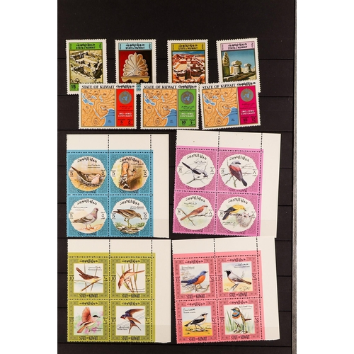 765 - KUWAIT 1958 - 1990 NEVER HINGED MINT COLLECTION of around 600 stamps, on protective pages, 1961 set,... 