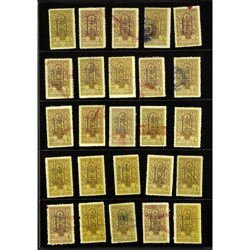 838 - MONGOLIA 1931 ULAN BATOR PROVISIONALS 160+ fiscal stamps overprinted 