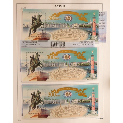 973 - RUSSIA 2001 - 2004 NEVER HINGED MINT COLLECTION in Davo hingeless Russia album, complete for the per... 