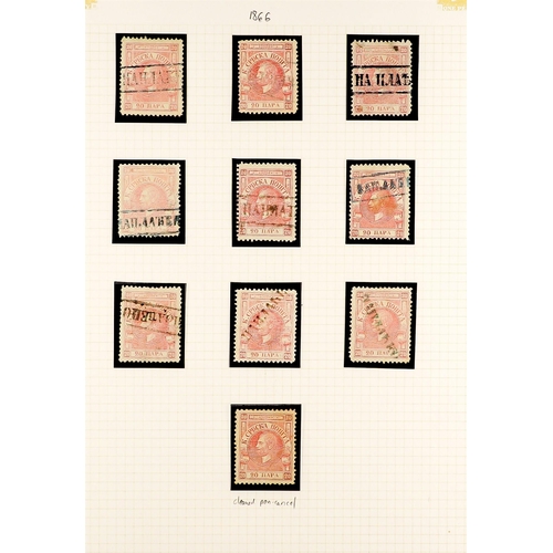 1184 - SERBIA 1866 - 1869 COLLECTION of 23 used stamp on album pages, note 1866 perf 12 20pa (10) & 40pa (7... 