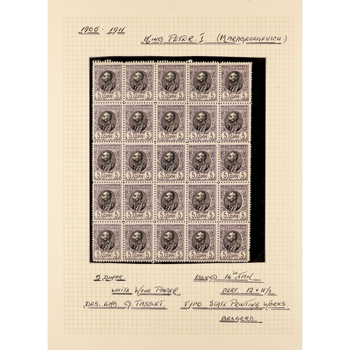 1185 - SERBIA 1866 - 1920 SPECIALIZED COLLECTION in album, of mint & used stamps, note 1866-69 to 20pa (x2)... 