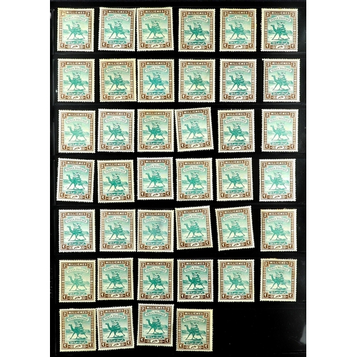 1255 - SUDAN 1898 Arab Postman issue (SG 10-17) mint / some never hinged mint stock enlivened by paper slip... 