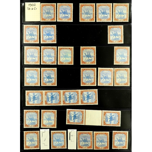 1257 - SUDAN 1902-21 ARAB POSTMAN ISSUE of 400+ mint / never hinged mint accumulation on protective pages w... 