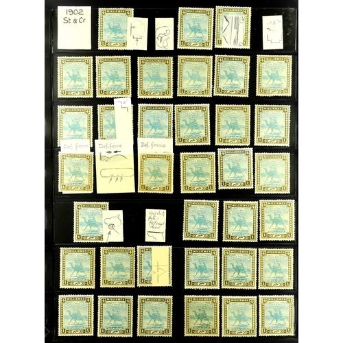 1257 - SUDAN 1902-21 ARAB POSTMAN ISSUE of 400+ mint / never hinged mint accumulation on protective pages w... 