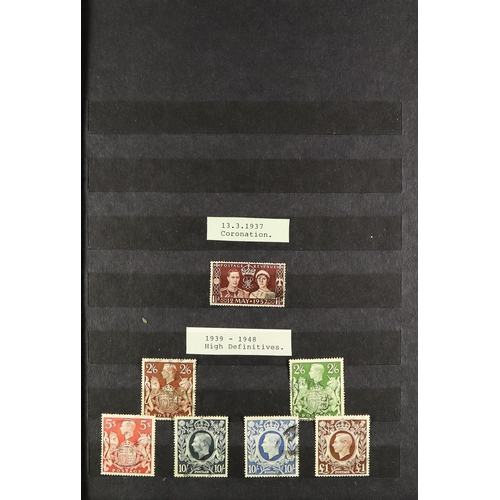 1354 - GREAT BRITAIN 1841 - 2007 USED COLLECTION in 7 volumes, with 6 books of mainly commemorative sets & ... 