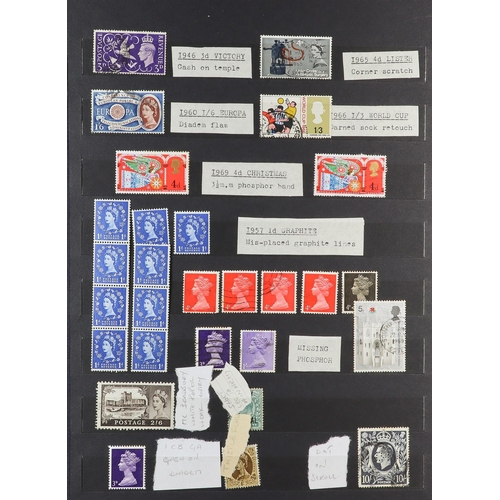 1358 - GREAT BRITAIN 1840 - 1990 COLLECTIONS in various albums and binders, comprising of mint and used sta... 