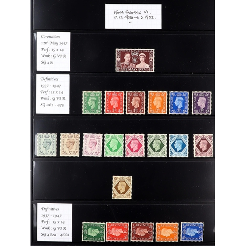 1652 - GB.GEORGE VI 1937-1951 COMPLETE MINT COLLECTION on stock pages, most stamps are never hinged. Includ... 