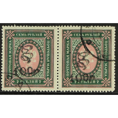 216 - ARMENIA 1920 - 21 100r on 7r dark green and rose, Mi 72, used pair, cat €1500. Lot 216 (P) [b]