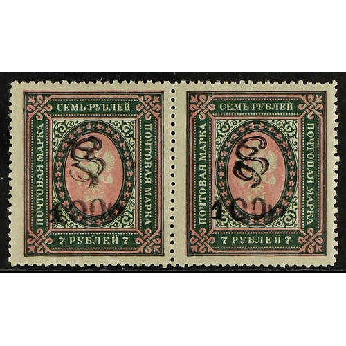 217 - ARMENIA 1920 100r on 7r green and rose, Michel 72, fine mint pair, cat €1500. Lot 217 (P) [b]