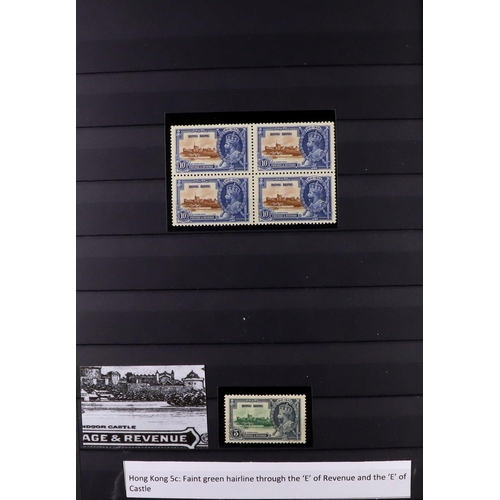 46 - 1935 SILVER JUBILEE ISSUE SPECIALIZED COLLECTION in 2 large stock books, includes mint (almost entir... 