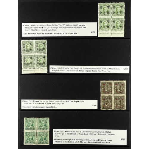 471 - CHINA 1940 - 1949 SPECIALIST'S BETTER ITEMS chiefly mint items on stock pages, all identified, with ... 