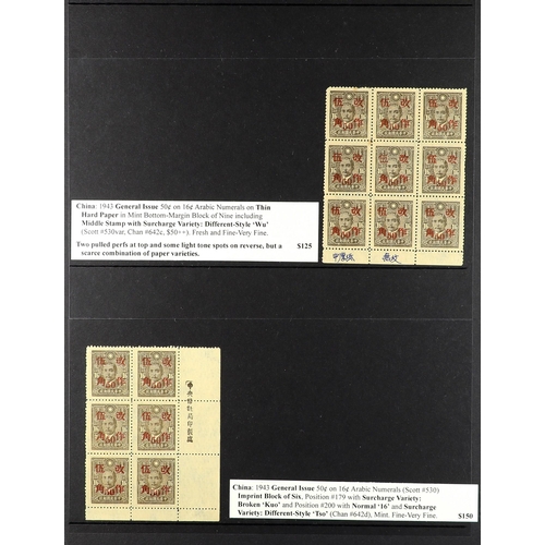 471 - CHINA 1940 - 1949 SPECIALIST'S BETTER ITEMS chiefly mint items on stock pages, all identified, with ... 