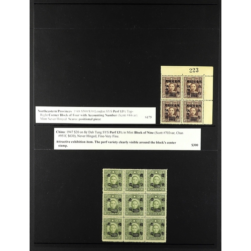 471 - CHINA 1940 - 1949 SPECIALIST'S BETTER ITEMS chiefly mint items on stock pages, all identified, with ... 