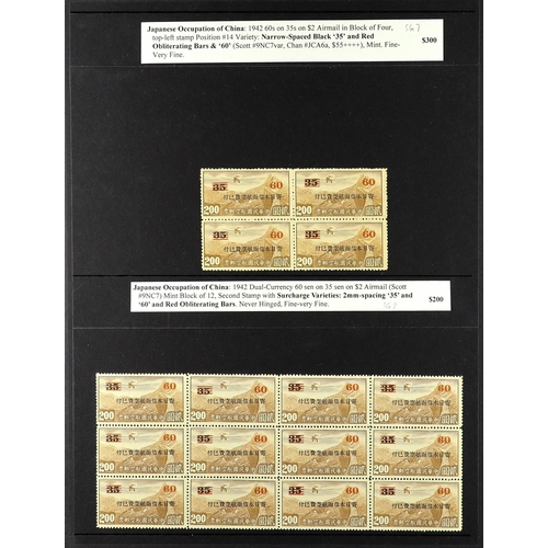 471 - CHINA 1940 - 1949 SPECIALIST'S BETTER ITEMS chiefly mint items on stock pages, all identified, with ... 