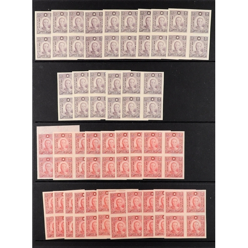 472 - CHINA 1942 - 1945 SUN YAT-SEN ISSUES stock of 130 unused imperf & perf blocks 4, includes 1942-45 im... 