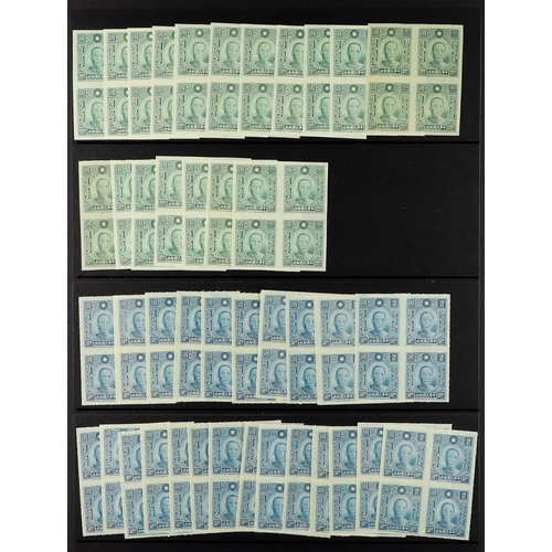 472 - CHINA 1942 - 1945 SUN YAT-SEN ISSUES stock of 130 unused imperf & perf blocks 4, includes 1942-45 im... 