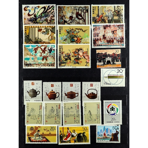 473 - CHINA 1950 - 2018 COLLECTION IN 4 STOCK BOOKS mixed never hinged mint & used to 1992, then comprehen... 