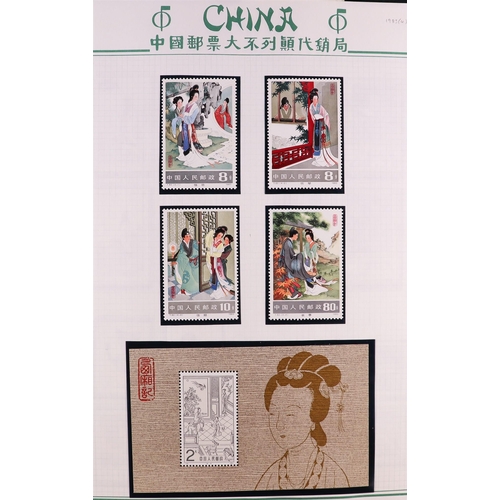 474 - CHINA 1981-1991 NEVER HINGED MINT COLLECTION in two volumes, includes loads of sets, mini-sheets inc... 