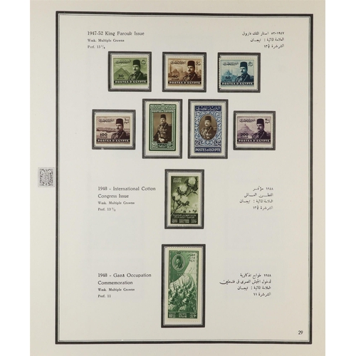 529 - EGYPT 1914-1979 MINT & NHM COLLECTION in two hingeless albums, never hinged mint from mid-1950's onw... 