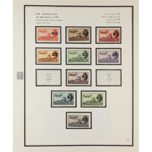 529 - EGYPT 1914-1979 MINT & NHM COLLECTION in two hingeless albums, never hinged mint from mid-1950's onw... 