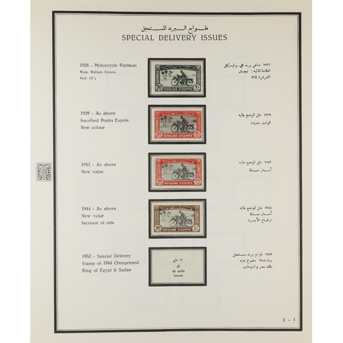 529 - EGYPT 1914-1979 MINT & NHM COLLECTION in two hingeless albums, never hinged mint from mid-1950's onw... 