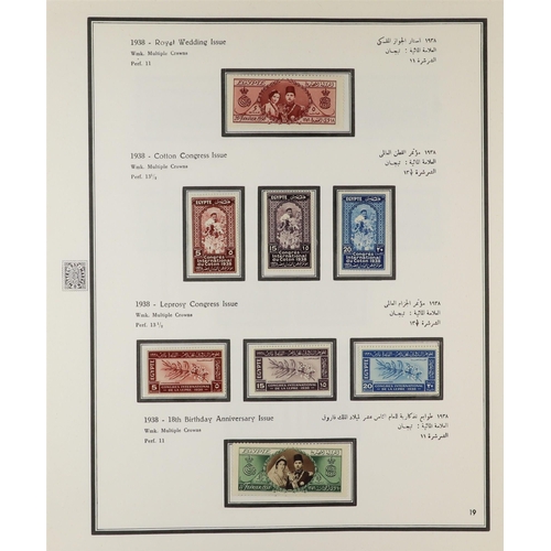 529 - EGYPT 1914-1979 MINT & NHM COLLECTION in two hingeless albums, never hinged mint from mid-1950's onw... 