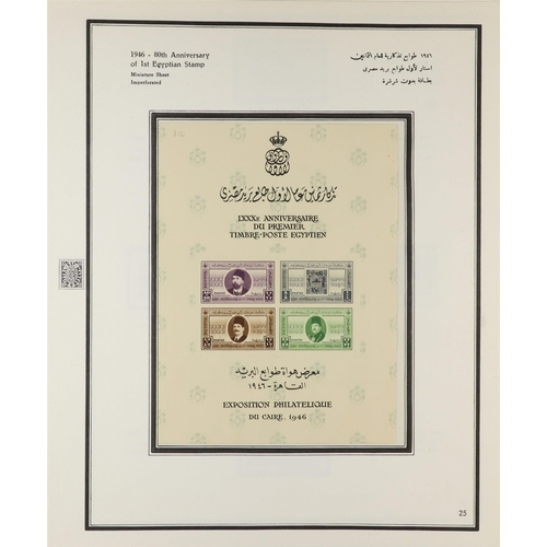 529 - EGYPT 1914-1979 MINT & NHM COLLECTION in two hingeless albums, never hinged mint from mid-1950's onw... 