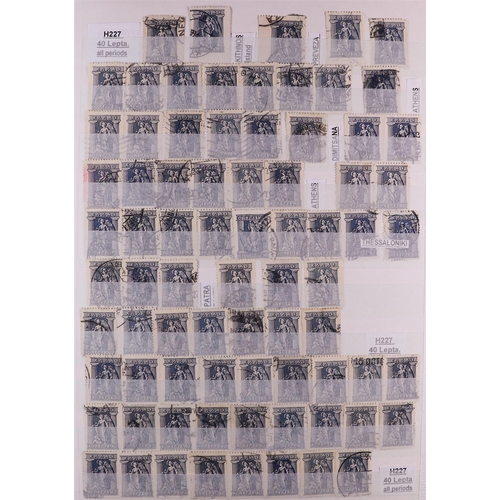 737 - GREECE 1912-23 LITHOGRAPHIC ISSUES SPECIALIZED USED COLLECTION in stockbook with shades, perforation... 