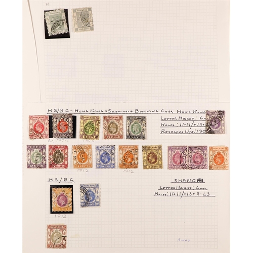 749 - HONG KONG 1860's - 1930's CHOPS AND PERFINS collection annotated on pages with perfined stamps ident... 