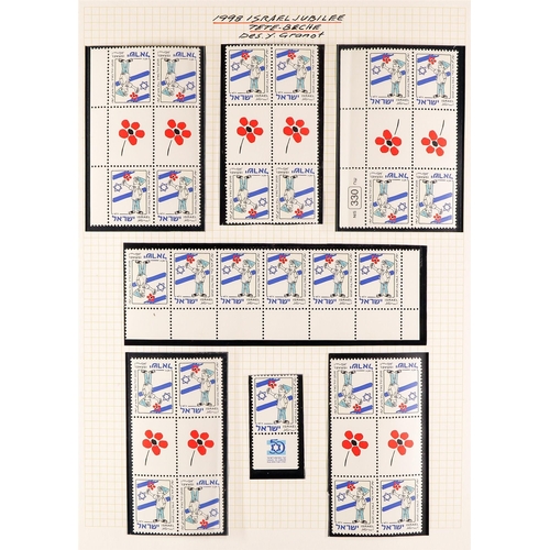 803 - ISRAEL 1948 - 2007 COLLECTION IN 3 ALBUMS of chiefly never hinged mint stamps with full tabs, & mini... 