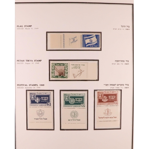 804 - ISRAEL 1948-1994 COMPREHENSIVE NEVER HINGED MINT COLLECTION in three hingeless albums almost complet... 