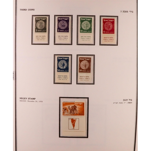 805 - ISRAEL 1948-1997 ALMOST COMPLETE NEVER HINGED MINT COLLECTION in three albums, all stamps with full ... 