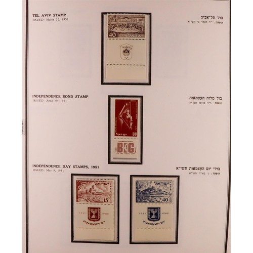 805 - ISRAEL 1948-1997 ALMOST COMPLETE NEVER HINGED MINT COLLECTION in three albums, all stamps with full ... 