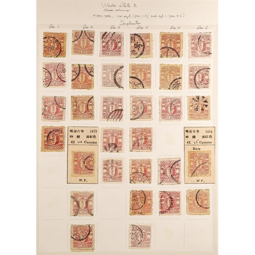 863 - JAPAN 1872 - 1875 CHERRY BLOSSOM FORGERIES, SPECIALIZED COLLECTION meticulously identified on pages ... 