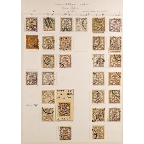 863 - JAPAN 1872 - 1875 CHERRY BLOSSOM FORGERIES, SPECIALIZED COLLECTION meticulously identified on pages ... 