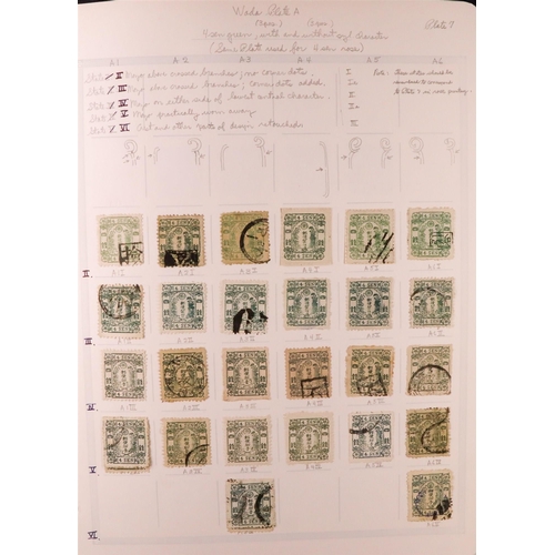 863 - JAPAN 1872 - 1875 CHERRY BLOSSOM FORGERIES, SPECIALIZED COLLECTION meticulously identified on pages ... 