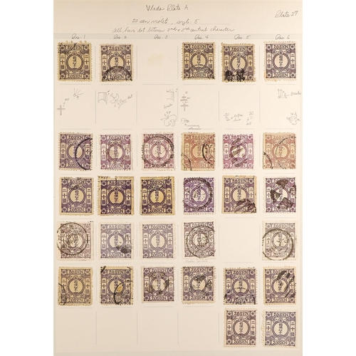 863 - JAPAN 1872 - 1875 CHERRY BLOSSOM FORGERIES, SPECIALIZED COLLECTION meticulously identified on pages ... 