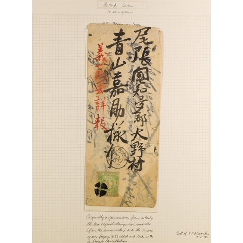 863 - JAPAN 1872 - 1875 CHERRY BLOSSOM FORGERIES, SPECIALIZED COLLECTION meticulously identified on pages ... 