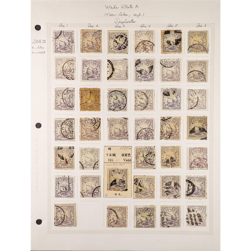 864 - JAPAN 1875 BIRD ISSUE FORGERIES, REFERENCE COLLECTION extensive collection of forged stamp identifie... 