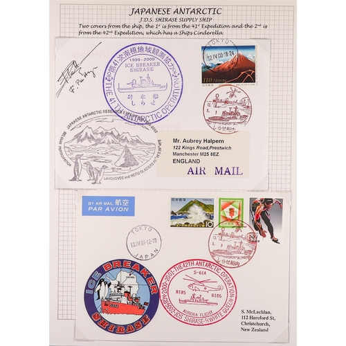 870 - JAPAN ANTARCTIC COVERS & POSTCARDS annotated in 2 albums, special illustrated & cacheted covers with... 