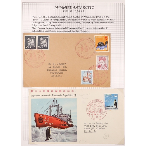 870 - JAPAN ANTARCTIC COVERS & POSTCARDS annotated in 2 albums, special illustrated & cacheted covers with... 