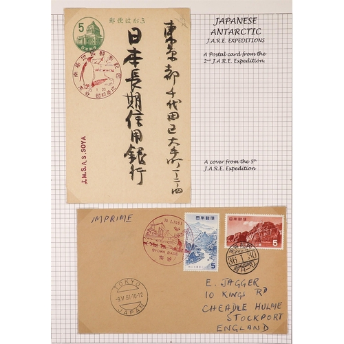 870 - JAPAN ANTARCTIC COVERS & POSTCARDS annotated in 2 albums, special illustrated & cacheted covers with... 