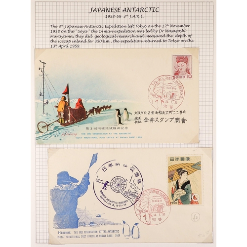 870 - JAPAN ANTARCTIC COVERS & POSTCARDS annotated in 2 albums, special illustrated & cacheted covers with... 